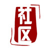 微社区粉丝营销平台