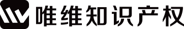 首页-唯维知识产权