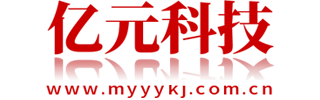 绵阳亿元科技有限公司——电子硬件软件研发设计-机械产品设计研发制造