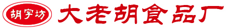 黄梅县大老胡食品厂-黄梅县大老胡食品厂