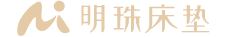 乳胶床垫_酒店床垫_床垫厂家-重庆明珠床垫有限公司【官方】