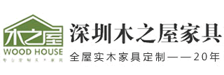 实木家具_实木家具定制_木之屋_专注全屋实木家具定制20年