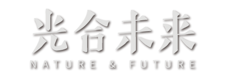 光合未来（北京）绿植科技有限责任公司