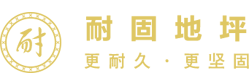 大连环氧地坪漆施工工程-大连耐固地坪工程有限公司-网站首页