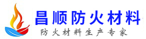 防火泥_防火包_防火堵料型号价格_昌顺防火材料【厂家直销】