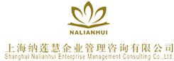 上海纳莲慧企业管理咨询有限公司