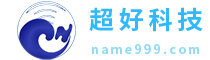 宝宝起名_AI智能取名_超好起名网_周易起名
