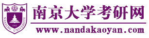 南京大学考研网