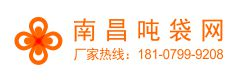 南昌集装袋厂家，南昌吨袋厂，南昌吨包袋厂,南昌纸塑复合袋厂