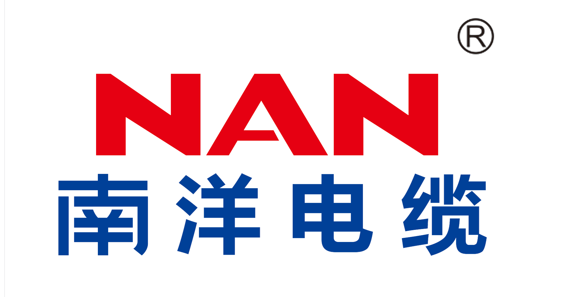 南洋电缆 - 匠心制造 - 广州南洋电缆集团有限公司