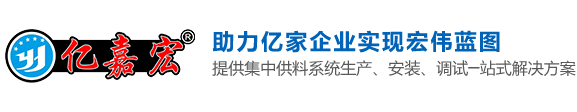 宁波亿嘉宏自动化设备有限公司