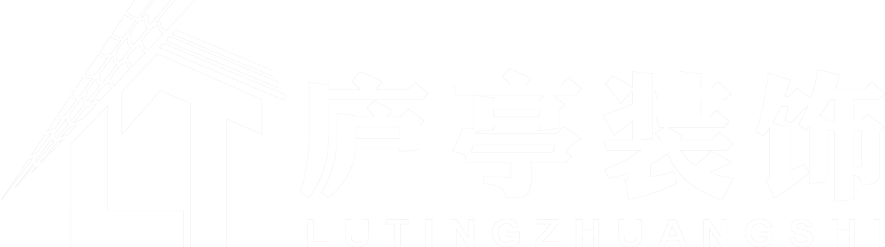 庐亭装饰,宁波庐亭装饰,宁波装饰,宁波装修公司--宁波庐亭装饰设计工程有限公司