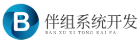 伴组系统开发网 - 软件管理系统开发-电商软件系统开发-智能系统开发-信息系统开发-电商系统开发公司