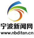 宁波新闻网