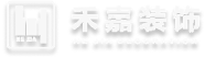 宁波装修设计_宁波装修品牌_定制装修设计-宁波市禾嘉装饰工程有限公司
