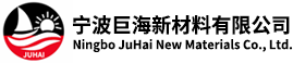 宁波尼龙改性公司生产厂家|工程塑料颗粒改性|PA6增强尼龙料厂家|pa6再生料回料|PA66改性尼龙阻燃增韧|PP|ABS改性-宁波巨海新材料有限公司