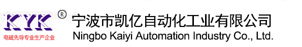 宁波电磁头_温州电磁头_电磁头生产厂家|价格_宁波先导头生产厂家-宁波市凯亿自动化工业有限公司