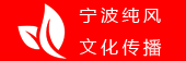 杭州风水大师_杭州风水先生_宁波纯风文化传播有限公司