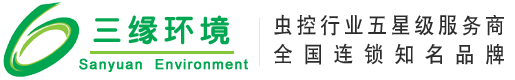 宁波灭鼠公司、宁波灭蟑螂公司、宁波杀虫公司、专业灭白蚁跳蚤蚊子苍蝇 - 宁波三缘
