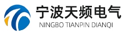 宁波电缆桥架厂-宁波桥架厂-宁波天频电气设备有限公司