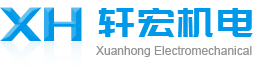 宁波轩宏机电有限公司|轩宏机电,宁波轩宏,宁波发电机组,宁波发电机组租赁,浙江发电机组租赁