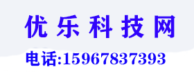监控,光纤,ups电源厂家-慈溪优乐计算机网络科技有限公司