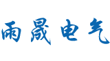 宁波雨晟电气有限公司