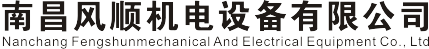 南昌空压机_江西空压机_艾能空压机_南昌干燥机-南昌风顺机电设备有限公司