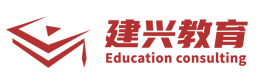 建兴教育