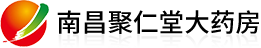 南昌聚仁堂大药房有限公司