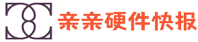 实时硬件新闻与评测，掌握最新动态-亲亲硬件快报