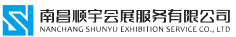 南昌顺宇展览器材,江西舞台桁架,江西背景桁架,江西桁架搭建,南昌桁架,南昌舞台,南昌展台搭建,南昌特装搭建,顺宇会展
