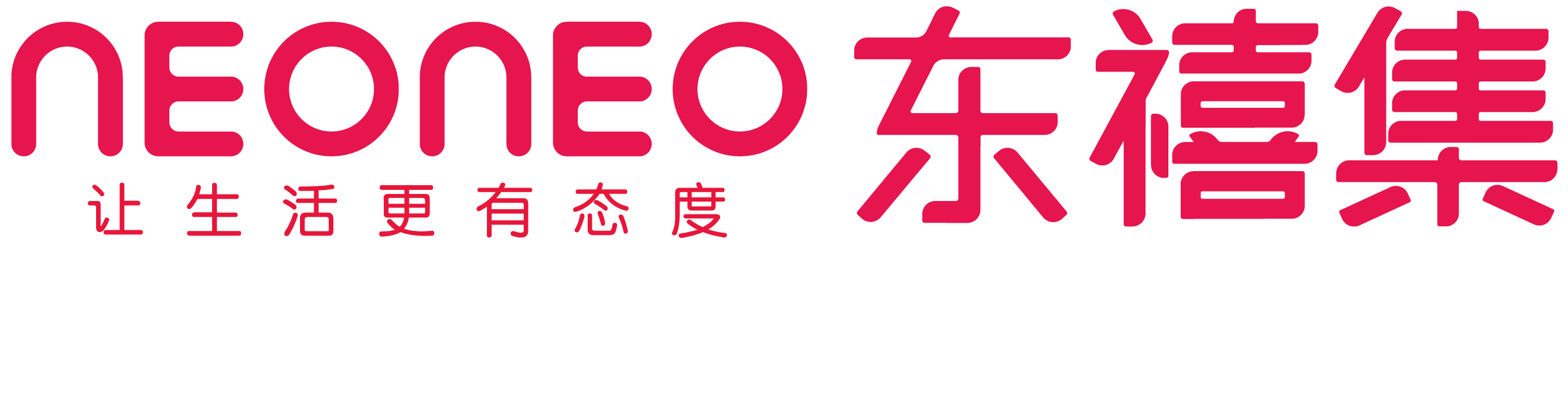 NEO NEO 让生活更有态度 - 山东小鹿信息科技有限公司