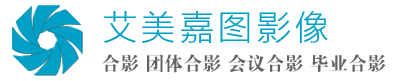 活动摄影_成都团体合影_成都集体照拍摄_成都合影拍摄_成都会议摄影_成都会议合影_成都大型团体合影-成都新印象图片社