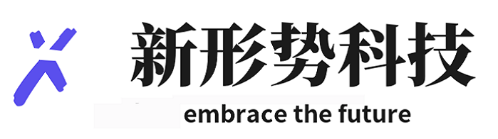 南京新形势科技有限公司