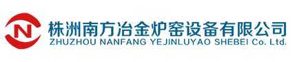 湖南多膛炉-沸腾炉-湖南鼓风炉-富氧侧吹炉-株洲南方冶金炉窑设备有限公司