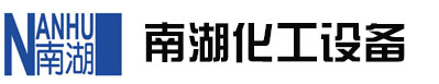 搪玻璃配件-搅拌器厂家-常熟市南湖化工设备制造有限责任公司