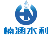 河北楠涵水利机械有限公司-启闭机_闸门_拍门