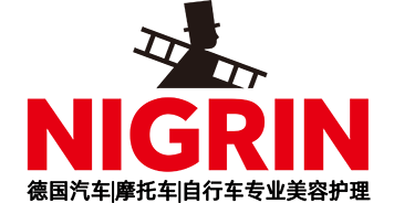 NIGRIN官网-汽车美容|摩托车护理|自行车护理-上海蜗轮科技有限公司