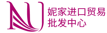 韩国护肤品直购_化妆品货源批发商_韩国化妆品代购网-深圳市神韵云购电子商务有限公司
