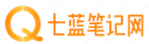 七蓝笔记网 - 网站首页