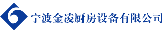 宁波金凌厨房设备有限公司