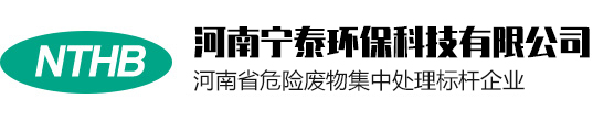 河南宁泰环保科技有限公司