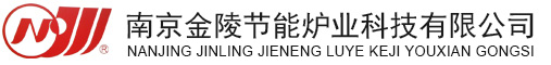远红外加热器-南京金陵节能炉业科技有限公司