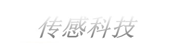 setra微差压传感器|266微差压传感器|268本安温湿度传感器|261带显压差传感器——西特setra传感器官网总代理