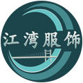 酒店服装定制_舞蹈服定制厂家_工作服定制厂家_t恤衫_polo衫定制厂家
