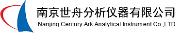 南京世舟分析仪器有限公司
