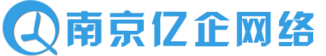南京百度爱采购开户-爱采购代运营-爱采购竞价-实地商家-亿企网络