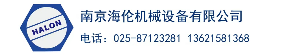 南京海伦机械设备有限公司_机械五金