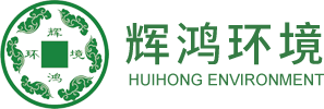 南京辉鸿环境科技有限公司